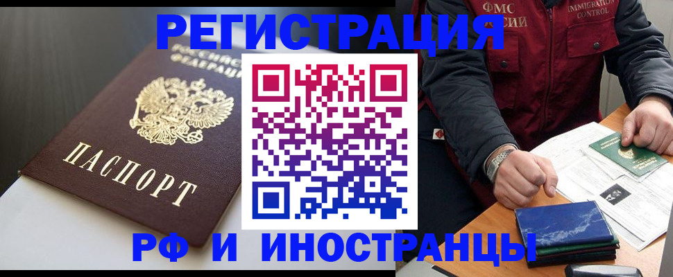 прописка штамп в Тихвине