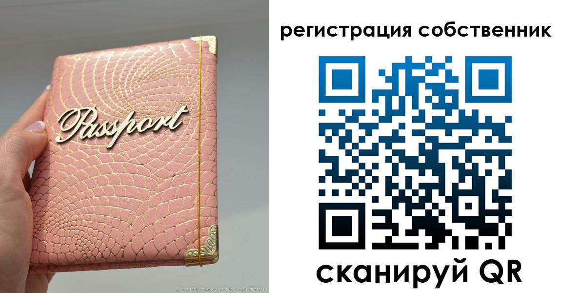 прописка для школы в Тихвине