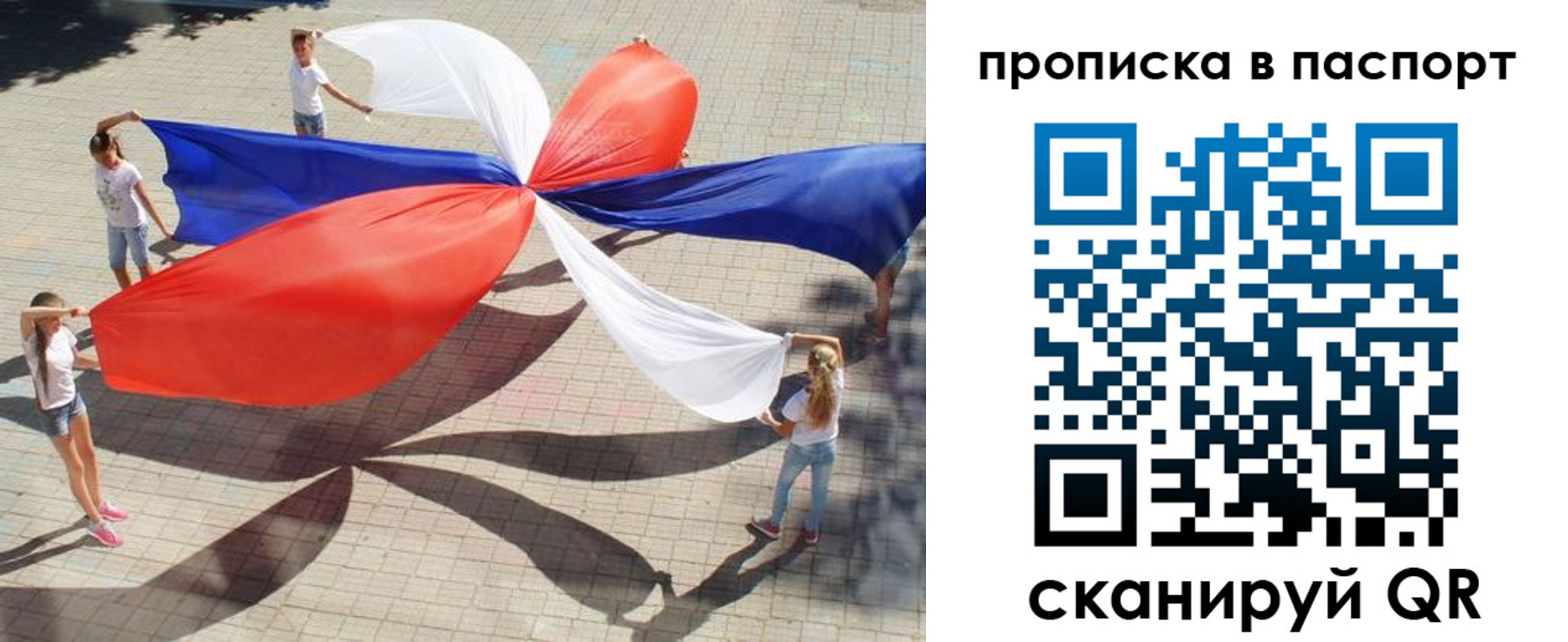 прописка для кредита в Тихвине