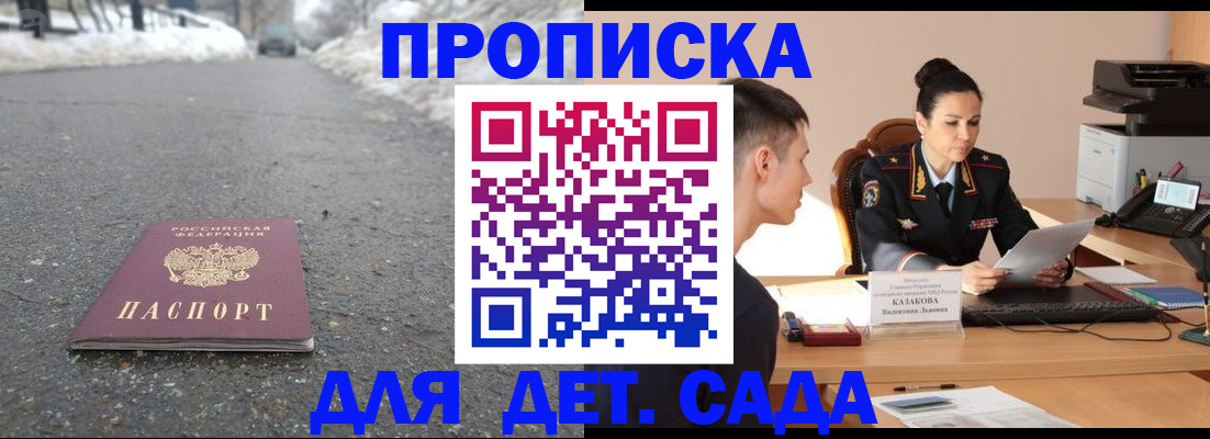 временная регистрация для всех в Тихвине