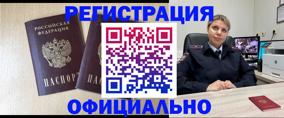 временная регистрация в квартире в Тихвине
