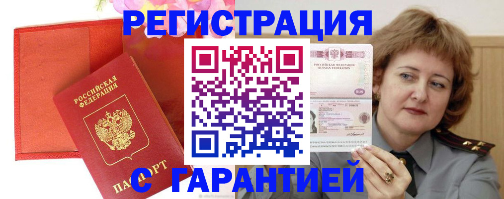 временная регистрация госуслуги в Тихвине