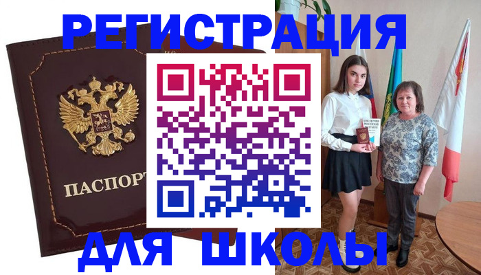 временная регистрация недорого в Тихвине