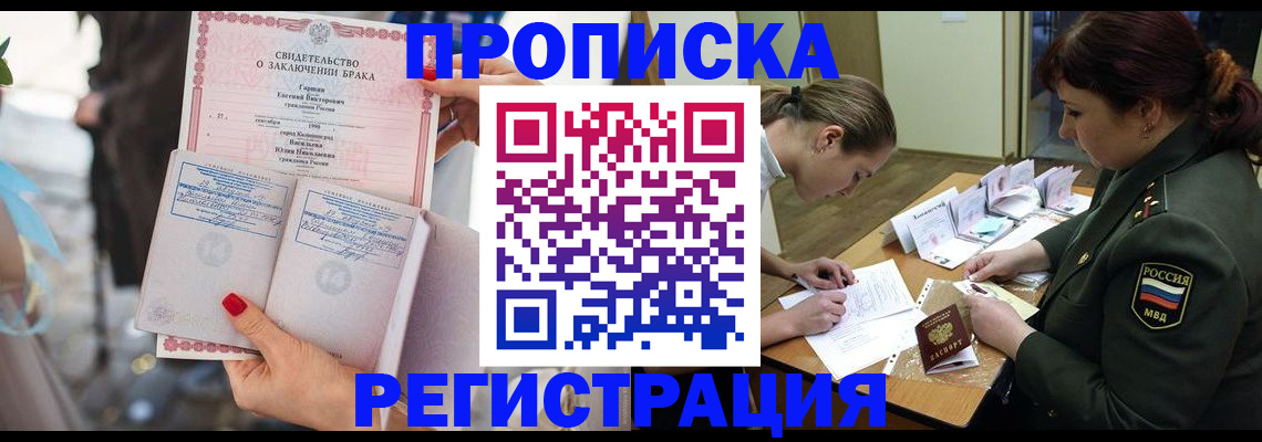 прописка в квартире в Тихвине