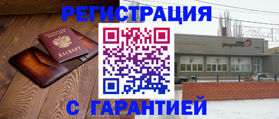 прописка в Тихвине